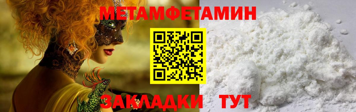 АМФ 98%  Вход с VPN  Амфетамин  Троицк 