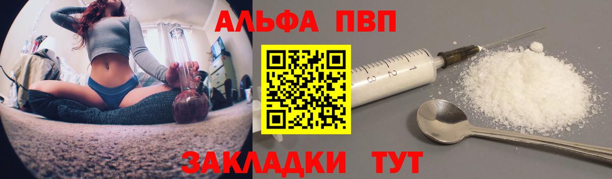 Alpha-PVP кристаллы Троицк