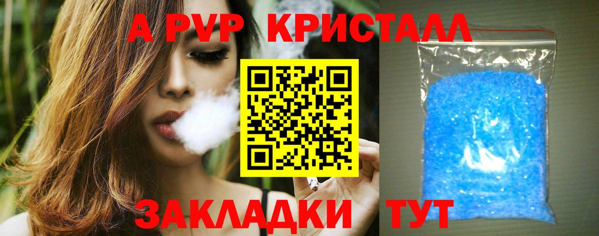 Alfa_PVP СК  А ПВП Crystall  Вход с VPN  Троицк  Alfa_PVP  Альфа ПВП СК КРИС 