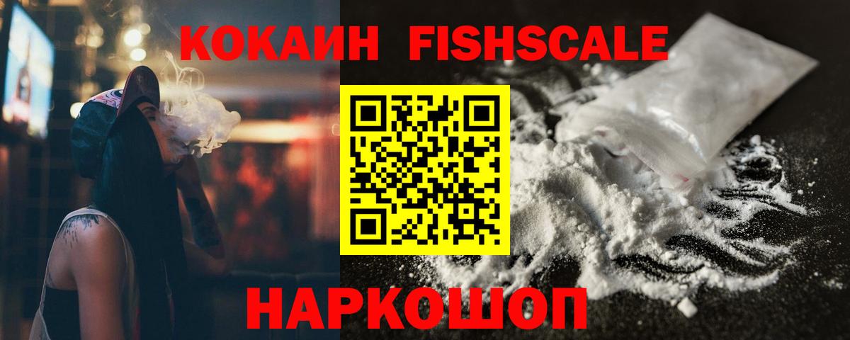 Cocaine 99% Троицк