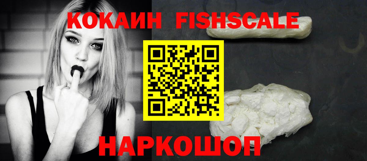 COCAIN Боливия  COCAIN  Вход с VPN  Троицк  Кокаин 99% 