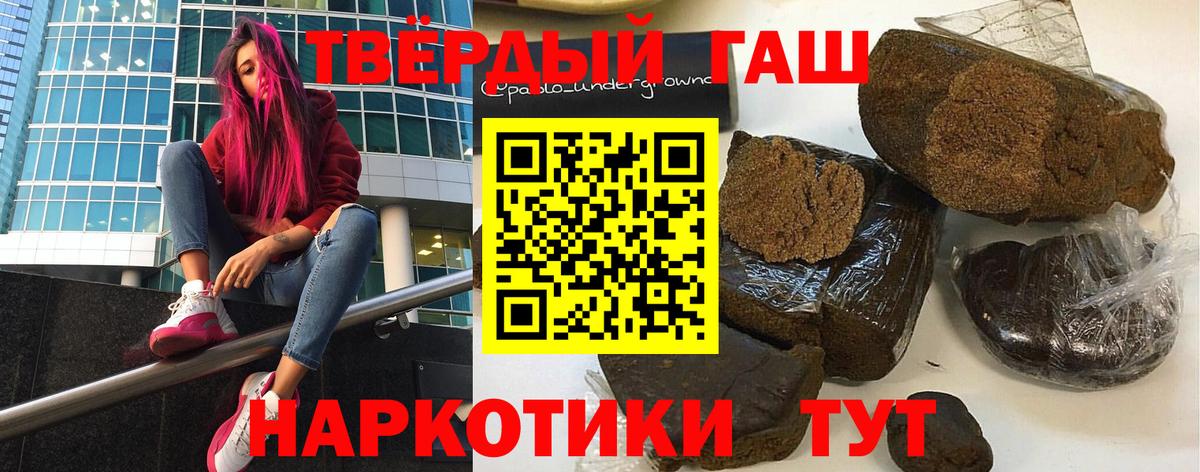 ГАШ хэш Троицк
