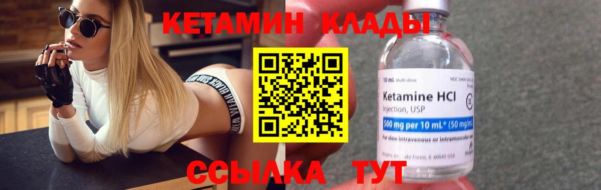 Кетамин ketamine Троицк