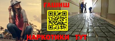 синтетический гашиш Обь