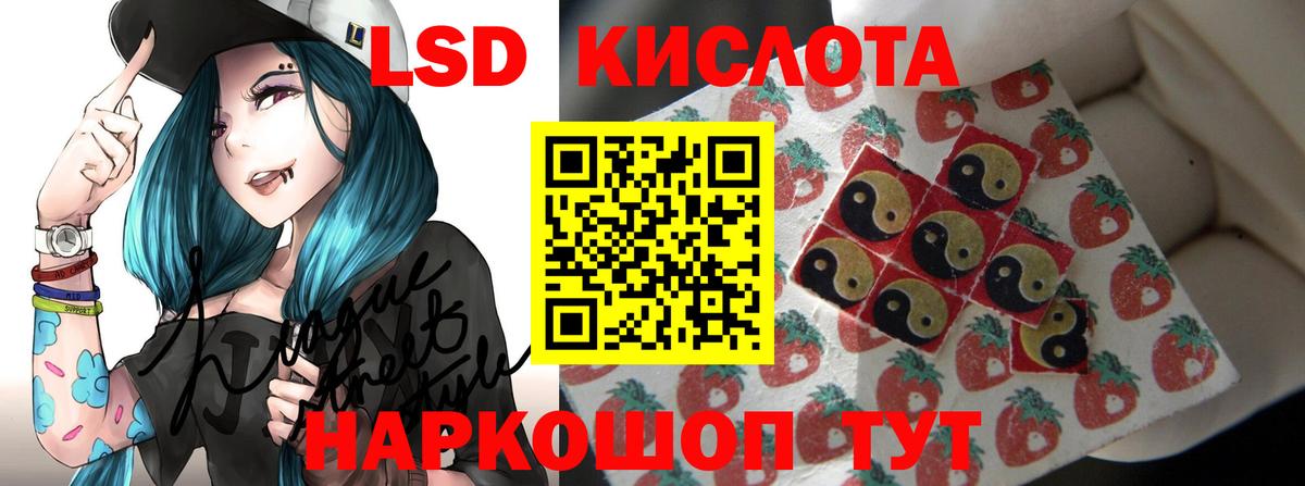 Лсд 25 экстази ecstasy Троицк