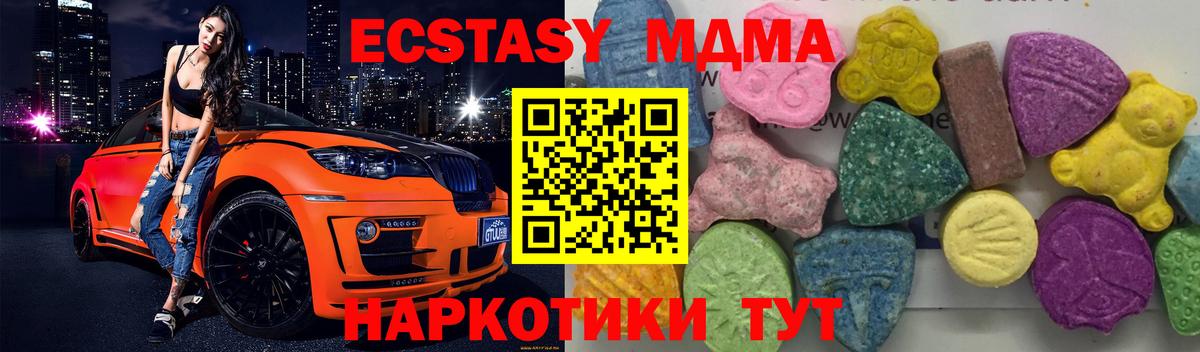 МДМА  МДМА VHQ  Вход с VPN  Троицк 