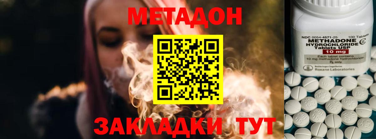 Метадон мёд  Вход с VPN  Метадон VHQ  Троицк 