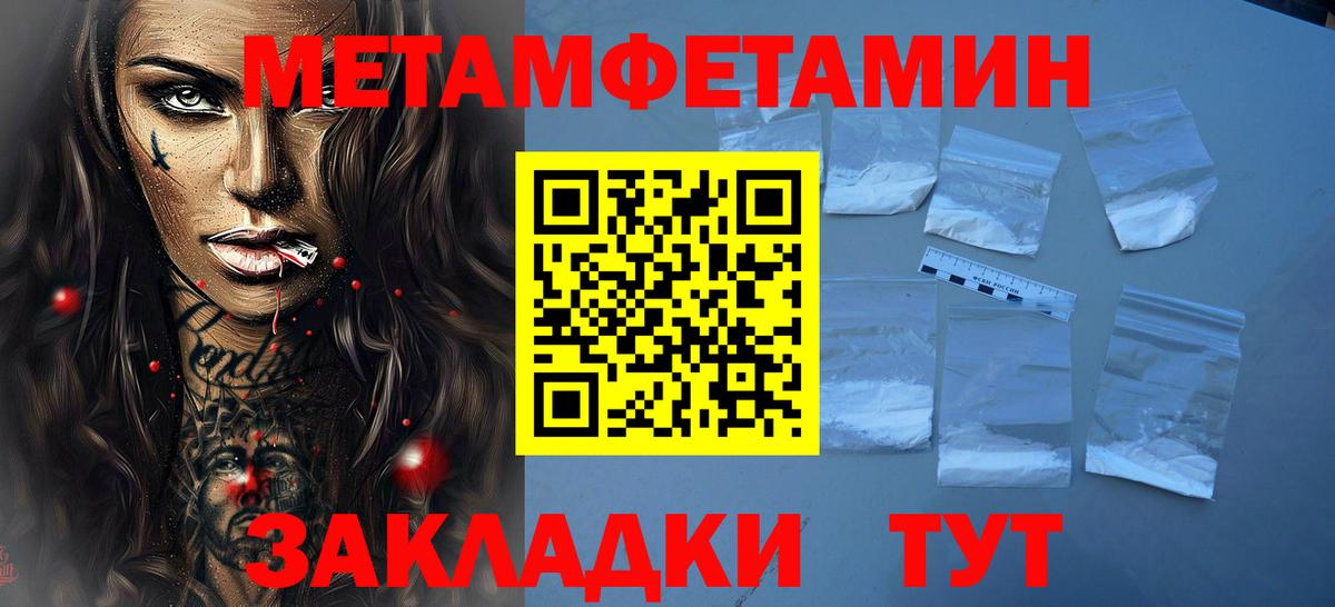 Первитин винт Троицк