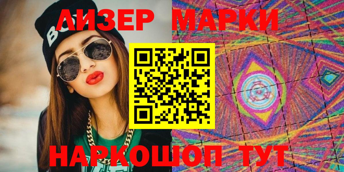 Троицк  Марки N-bome 1500мкг  Марки N-bome 1500мкг  Марки NBOMe  Вход с VPN 
