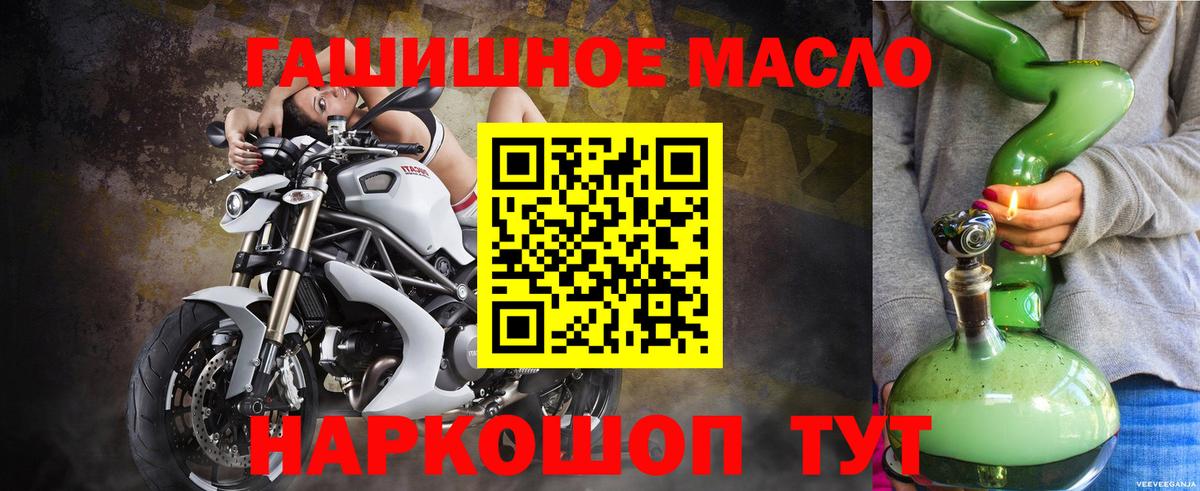 ТГК гашишное масло  Вход с VPN  Троицк  Дистиллят ТГК жижа 