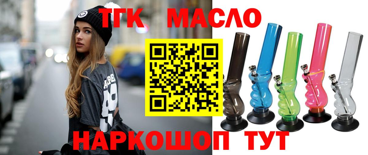 ТГК концентрат Троицк